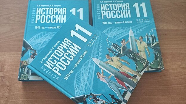 В пензенские школы поступают новые учебники истории