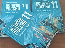 В пензенские школы поступают новые учебники истории
