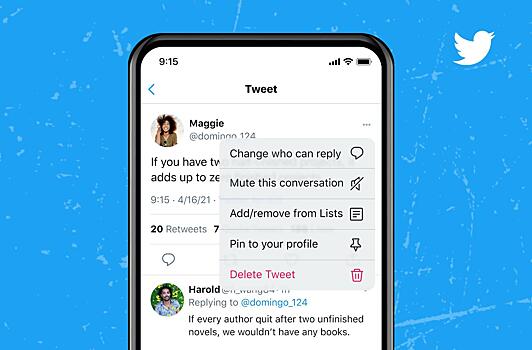 Twitter позволяет выбирать, кто может отвечать на ваши твиты