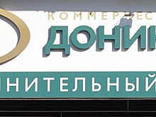 Банк &laquo;Донинвест&raquo; продает долги своего руководства на сумму 700 млн рублей