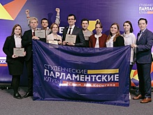 Косыгинцы получили почетное звание финалиста городского Кубка Студенческих парламентских клубов