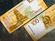 В ЦБ объяснили появление Ржевского мемориала на 100-рублевых банкнотах