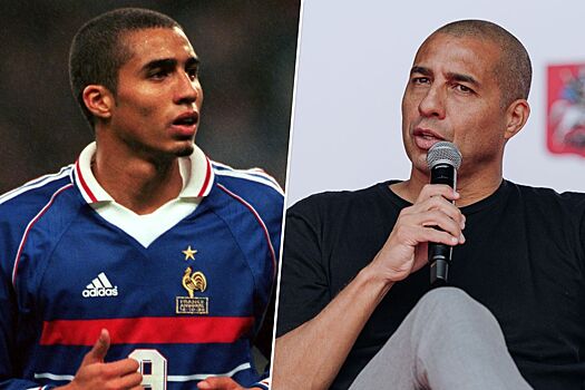 Интервью с Давидом Трезеге — финал Лиги чемпионов, Головин, Мбаппе, сборная России