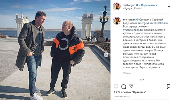 Максим Виторган и Сергей Бурунов посетили памятные места Волгограда