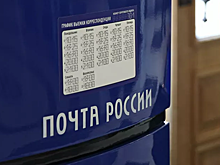 «Почта России» заявила о готовности принимать заявления на соцпомощь населению