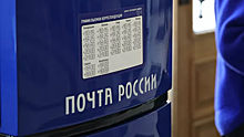«Почта России» заявила о готовности принимать заявления на соцпомощь населению