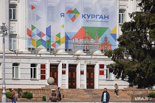 Логотип Кургана создала фирма, где работает сын пиарщицы Шумкова