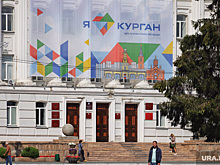 Логотип Кургана создала фирма, где работает сын пиарщицы Шумкова