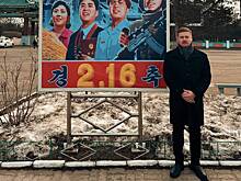 Американец заплатил шестизначную сумму за второй паспорт для поездки в КНДР