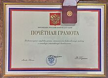 Четверо врачей из Свердловской области награждены Почетными грамотами Президента Российской Федерации