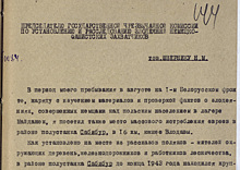 Опубликованы новые документы о побеге узников нацистского лагеря Собибор