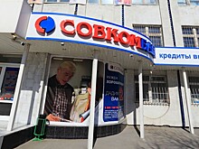 Совкомбанк привлек международный кредит на $200 млн