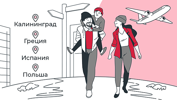 «А из Польши мы пришли пешком»: семья калининградцев рассказала, как попасть в Европу во время пандемии