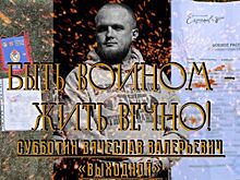 В зоне СВО погиб начальник разведки бригады «Эспаньола» - ФК ЦСКА рядом с семьёй