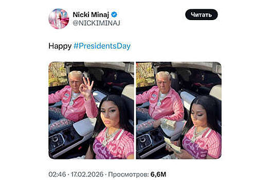 Рэперша Минаж опубликовала ИИ-фото с Трампом в одинаковой одежде