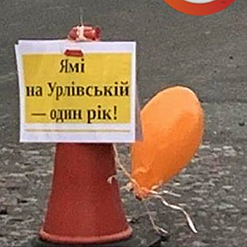 Киевляне отметили день рождения дорожной ямы, которую не ремонтируют уже год