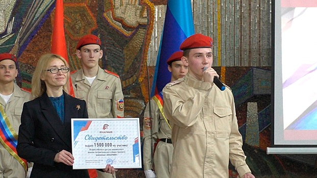 Полуторамилионного участника приняли в «Юнармию» в луганском Краснодоне