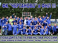 «Чертаново»: в ФНЛ идеология не изменится — играть будут только воспитанники