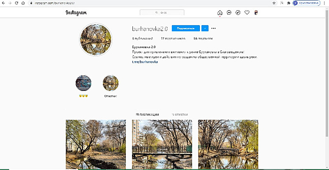 Благовещенская река Бурхановка «зарегистрировалась» в соцсетях