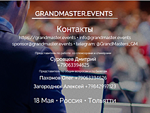 Togliatti International Blockchain Forum — 2018