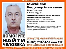 Пенсионер в резиновых тапках пропал в Ростове