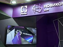 НОВИКОМ отмечает 31 год со дня основания
