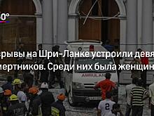Президент Шри-Ланки решил уволить глав всех спецслужб