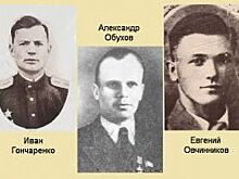 Чья это улица: Гончаренко, Обухов, Овчинников