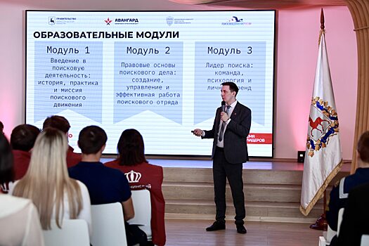 Первая в России «Школа поискового командира» открылась в Нижегородской области