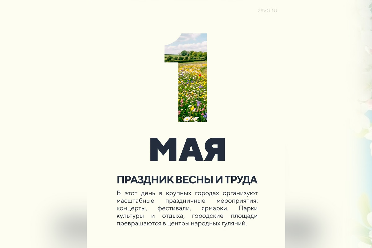 «История России неразрывно связана с трудовыми подвигами поколений»: Председатель Заксобрания Владимирской области Ольга Хохлова поздравила жителей региона с наступившим Первомаем
