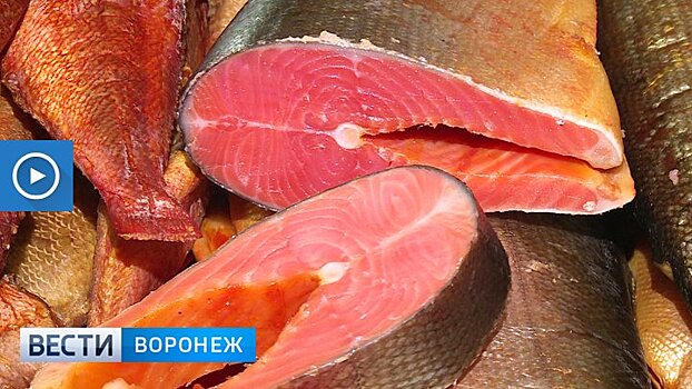 В Воронеж специально к 8 марта привезли рыбные деликатесы