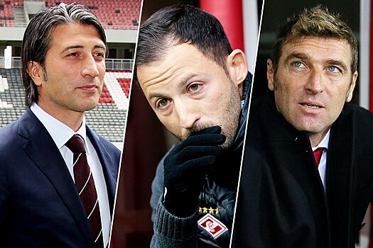 Как начинали работу в «Спартаке» иностранные тренеры — Скала, Старков, Лаудруп, Эмери, Якин, Каррера, Тедеско