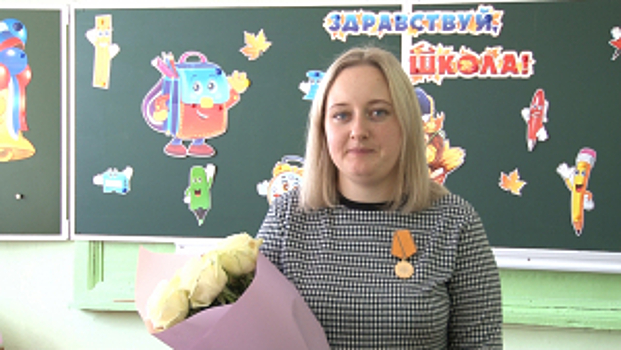 Владимир Колокольцев наградил учительницу из Тульской области за смелые и решительные действия в экстремальной ситуации