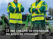 12 лет исполняется «Московскому паркингу»
