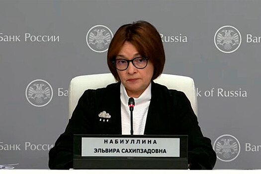 Набиуллина: рассуждать о снятии США санкций с РФ преждевременно