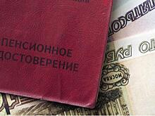 Позор пенсионной реформы: Наши пенсии не дотянут до Эстонии даже через 3 года