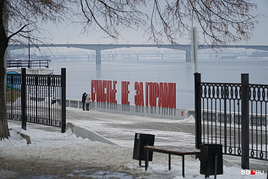 В Перми открылся арт-объект, где слово «счастье» заменили на «смерть»