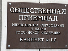 Клуб «1 июля» предложил реформировать ВАК