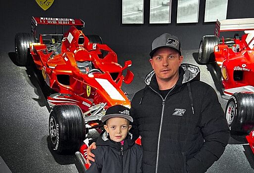 Кими Райкконен с сыном посетил музей Ferrari