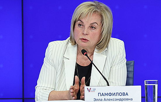 Памфилова сообщила о более 3 млн избирателях, дистанционно проголосовавших в 25 регионах