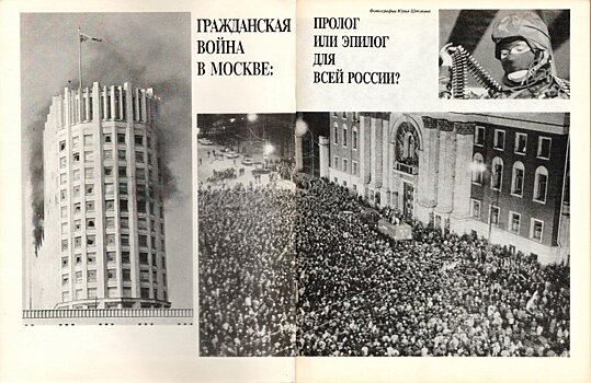 Какой "Родина" показала войну в центре Москвы в октябре 1993 года