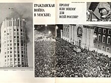 Какой "Родина" показала войну в центре Москвы в октябре 1993 года