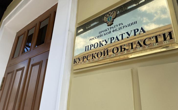 В Курской области возбуждено уголовное дело о мошенничестве при приобретении земельного участка