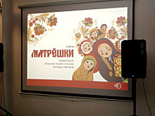 Сборник поэзии и прозы «Матрешки online» издан в Ханты-Мансийске