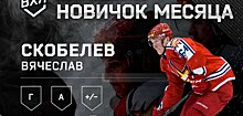 Хоккеист «Ижстали» стал лучшим новичком месяца в ВХЛ