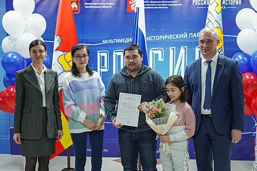 Молодые семьи Челябинска получили свидетельства на получение социальной выплаты на жилье
