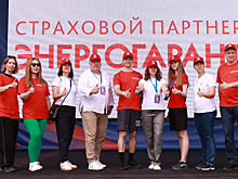 Страховая компания «ЭНЕРГОГАРАНТ» — партнер и участник Форума ГТО