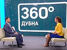 О подготовке ко дню города рассказал руководитель администрации города Дубны