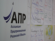 В Рязани прошёл тренинг уровня Executive MBA от эксперта по стратегическому развитию бизнесов
