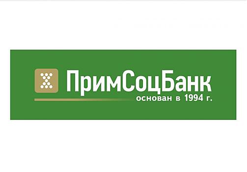 Портал «Выберу.ру» назвал вклад «Надежный» от Примсоцбанка одним из лучших в 2020 году